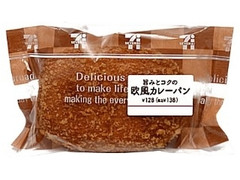 セブン-イレブン 旨みとコクの欧風カレーパン