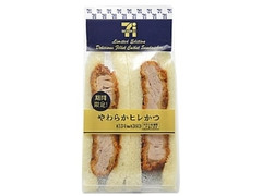 セブン-イレブン 期間限定サンドやわらかヒレかつ