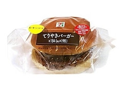 セブン-イレブン てりやきバーガー レモンマヨ 商品写真