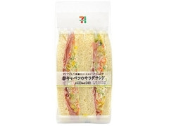 セブン-イレブン 春キャベツのサラダサンド