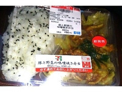 セブン-イレブン 豚と野菜の味噌焼き弁当 商品写真