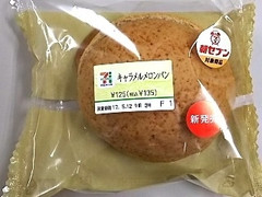 セブン-イレブン キャラメルメロンパン