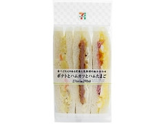 セブン-イレブン ポテトとハムカツとハムたまご 商品写真