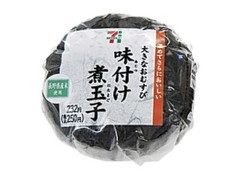 セブン-イレブン 大きなおむすび 味付け煮玉子 商品写真