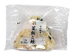 セブン-イレブン 十六穀米入りおむすび 菜飯と鮭 商品写真