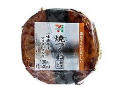 セブン-イレブン 焼つくねおむすび