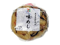 セブン-イレブン 大きなおむすび味めし 商品写真