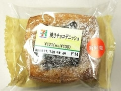 セブン-イレブン 焼きチョコデニッシュ 商品写真