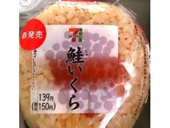 セブン-イレブン 鮭いくら 商品写真