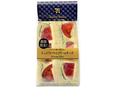 セブン-イレブン 期間限定たっぷりトマトとクリームチーズ