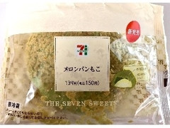 セブン-イレブン メロンパンもこ