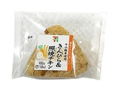 セブン-イレブン きんぴら＆照焼チキンおむすび十六穀米使用 商品写真