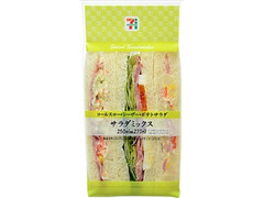 セブン-イレブン サラダミックスサンド 商品写真