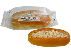 セブン-イレブン 熟成コンビーフポテトロール 商品写真