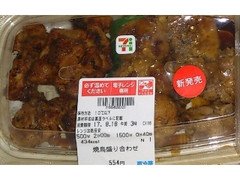 焼鳥盛り合わせ