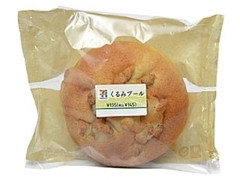 セブン-イレブン くるみブール 商品写真