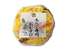 セブン-イレブン ちらし寿司おむすび 商品写真