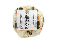 鮭わかめおむすび 三陸産わかめ使用