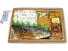 さばの塩焼き弁当 別添醤油付き