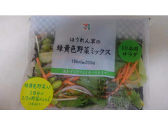 セブン-イレブン ほうれん草の緑黄色野菜ミックス 商品写真
