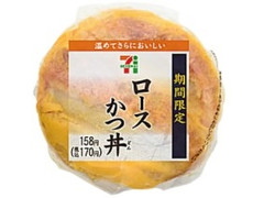 セブン-イレブン 期間限定ロースかつ丼おむすび 商品写真