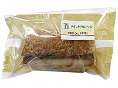 セブン-イレブン チキンカツカレーパン