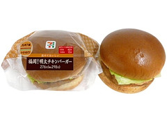 セブン-イレブン 福岡！明太チキンバーガー 商品写真