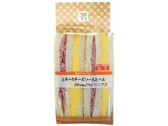 とろ～りチーズソースとハムのホットサンド