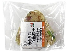 セブン-イレブン 雑穀米むすび生姜が決め手！小松菜とおかか煮 商品写真
