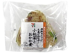 セブン-イレブン 雑穀米むすび生姜が決め手！小松菜とおかか煮