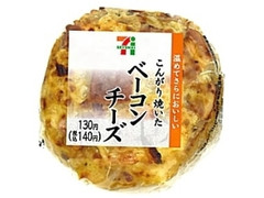 焼おにぎりベーコンチーズ