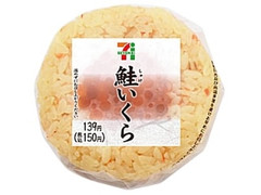 セブン-イレブン 鮭といくらのおむすび