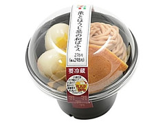 セブン-イレブン 栗とほうじ茶の和ぱふぇ