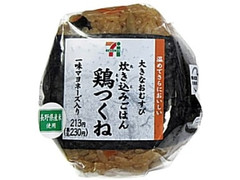 大きなおむすび鶏つくね 炊き込みごはん