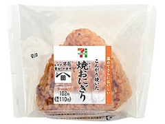 セブン-イレブン こんがり焼いた焼おにぎり追い鰹醤油仕立て