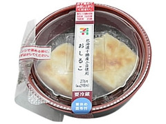セブン-イレブン 北海道十勝産小豆使用おしるこ 塩昆布付き