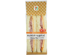 セブン-イレブン ホットサンドハム＆チーズ 商品写真