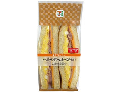 セブン-イレブン トーストサンド ハムチーズタマゴ 商品写真