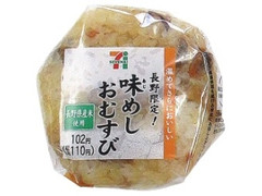 セブン-イレブン 長野限定！味めしおむすび