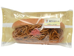 セブン-イレブン 焼きそばロール