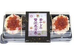 セブン-イレブン 華やぎの贅沢恵方巻 商品写真