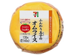 ふんわり玉子のオムライスおむすび