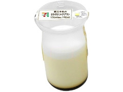 セブン-イレブン 酪王牛乳のとろけるミルクプリン