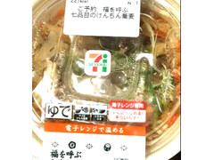 セブン-イレブン 福を呼ぶ 七品目のけんちん蕎麦