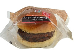 セブン-イレブン コク旨メンチカツバーガー 商品写真