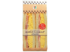 ホットサンドベーコン＆エッグ