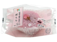 セブン-イレブン 北海道十勝産小豆使用桜もち