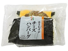 セブン-イレブン はさむすびチーズハンバーグ