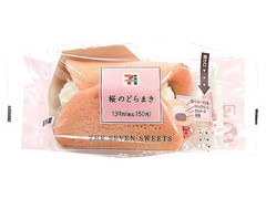 セブン-イレブン 桜のどらまき 商品写真