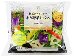 セブン-イレブン 10品目サラダ根菜シャキシャキ彩り野菜 商品写真